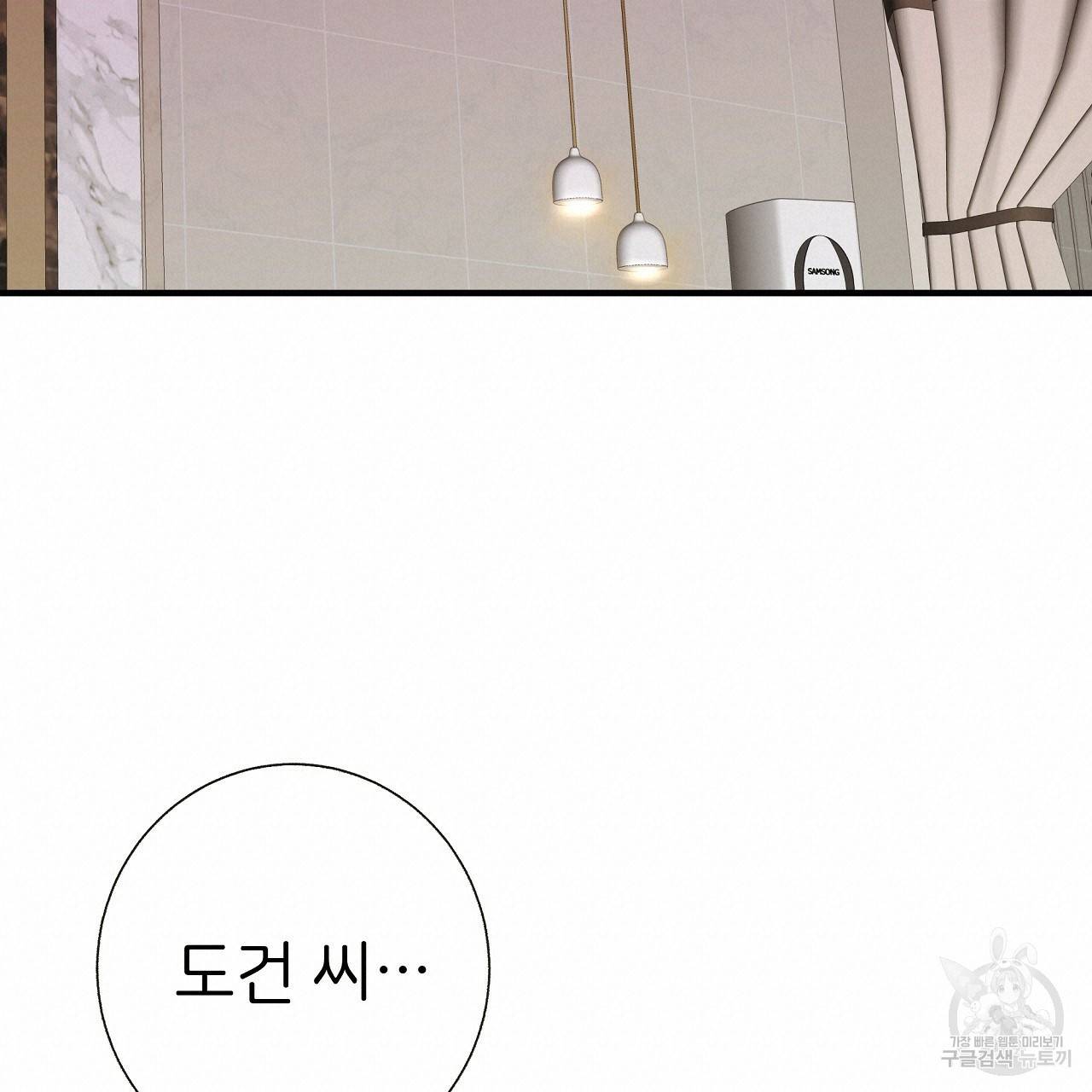 제 아이입니다만! 36화 140