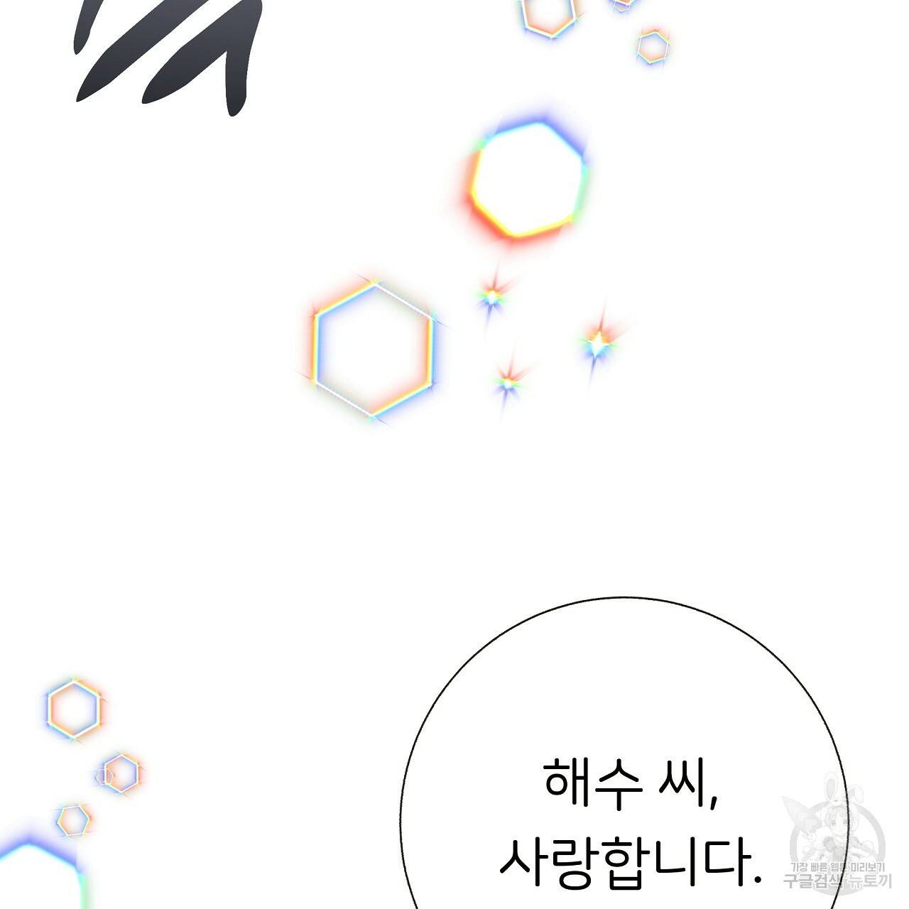 제 아이입니다만! 36화 143