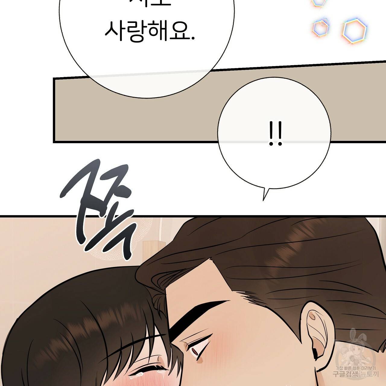 제 아이입니다만! 36화 145