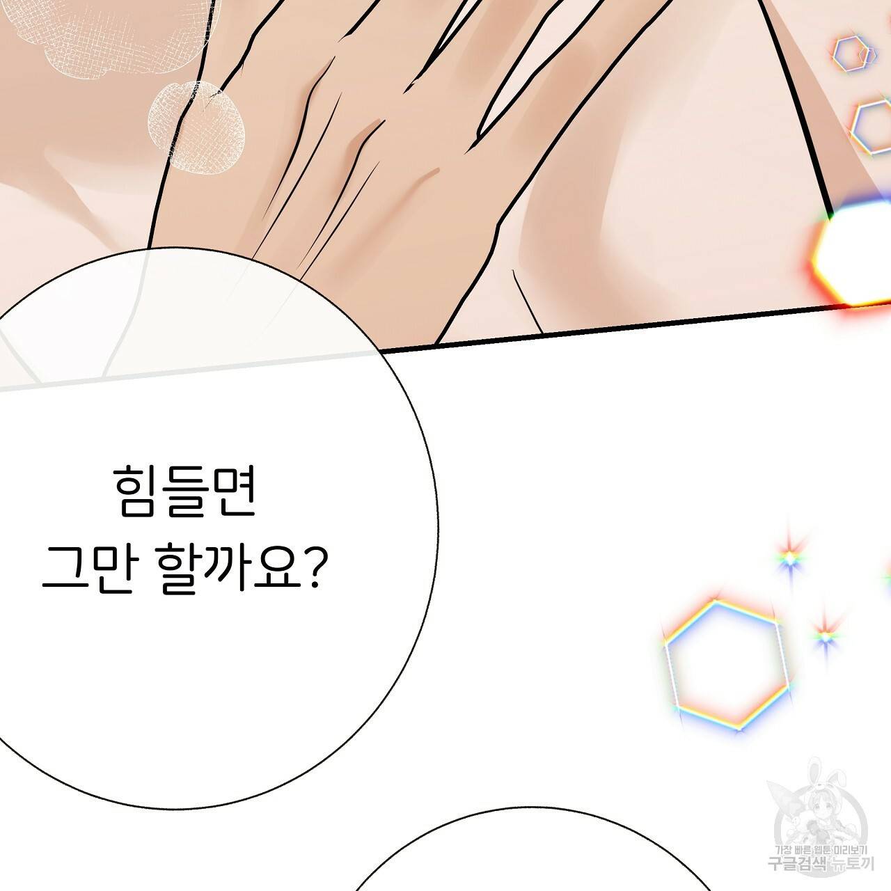 제 아이입니다만! 36화 148