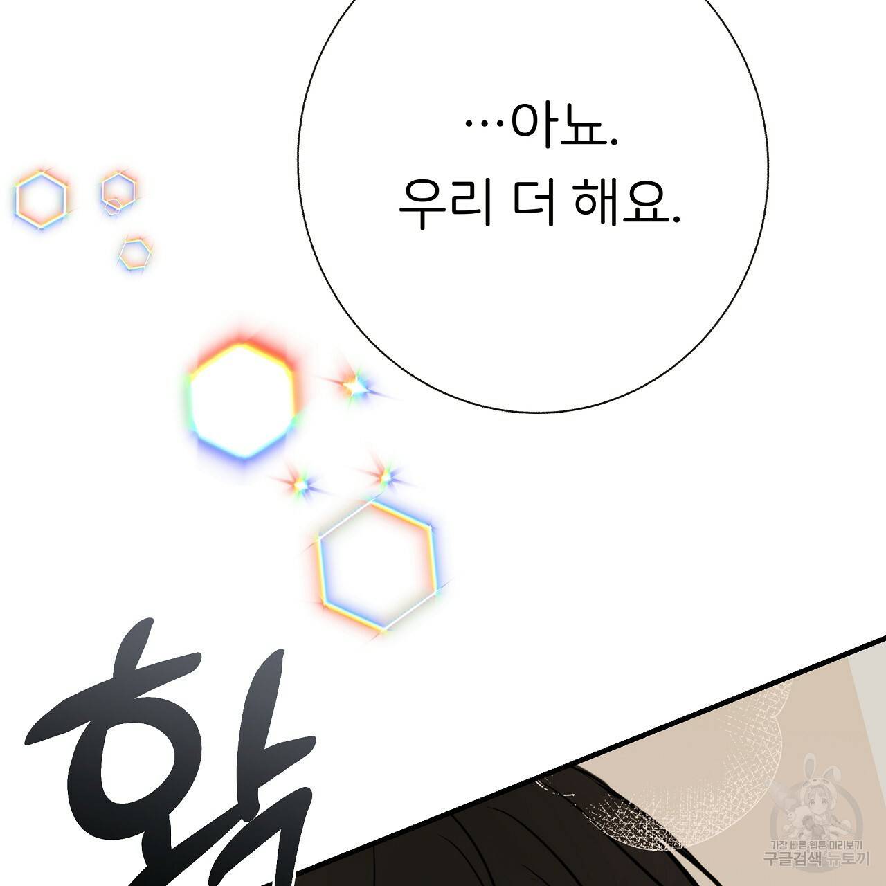 제 아이입니다만! 36화 149