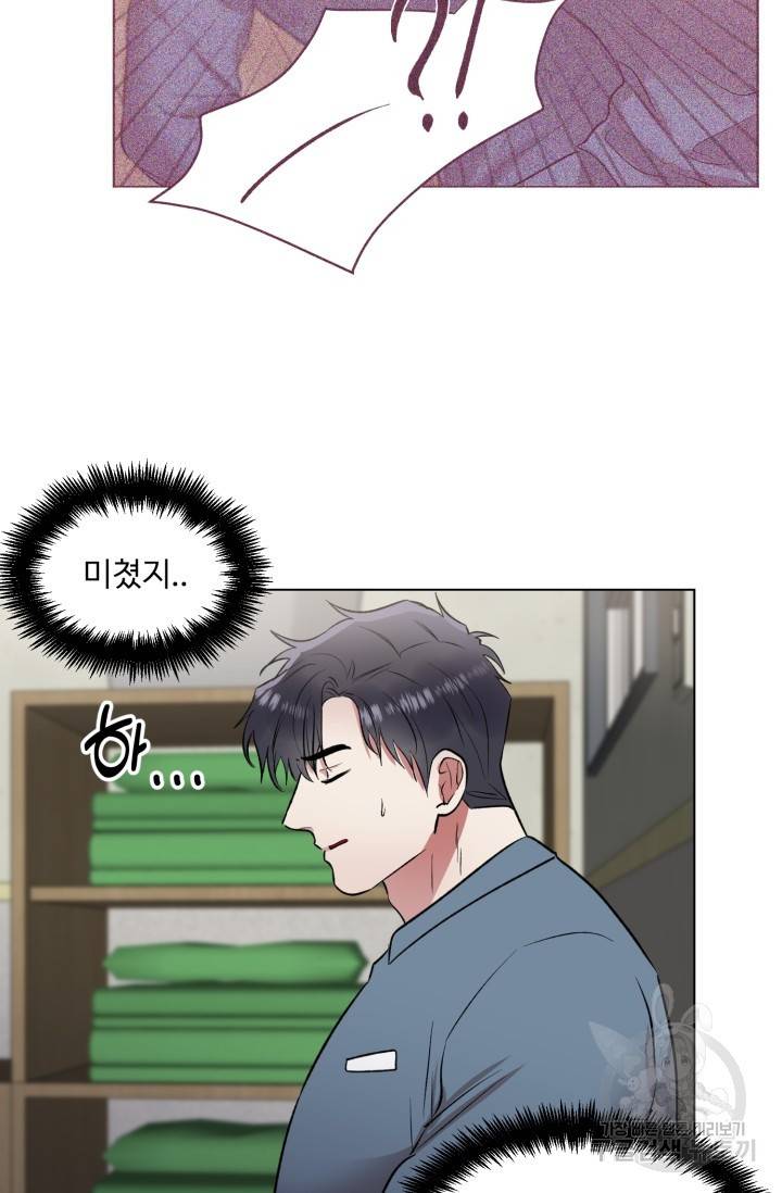 쇠창살의 그림자 6화 5