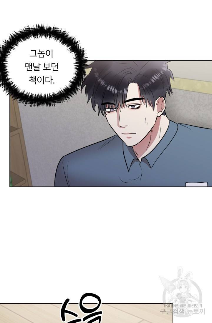 쇠창살의 그림자 6화 8
