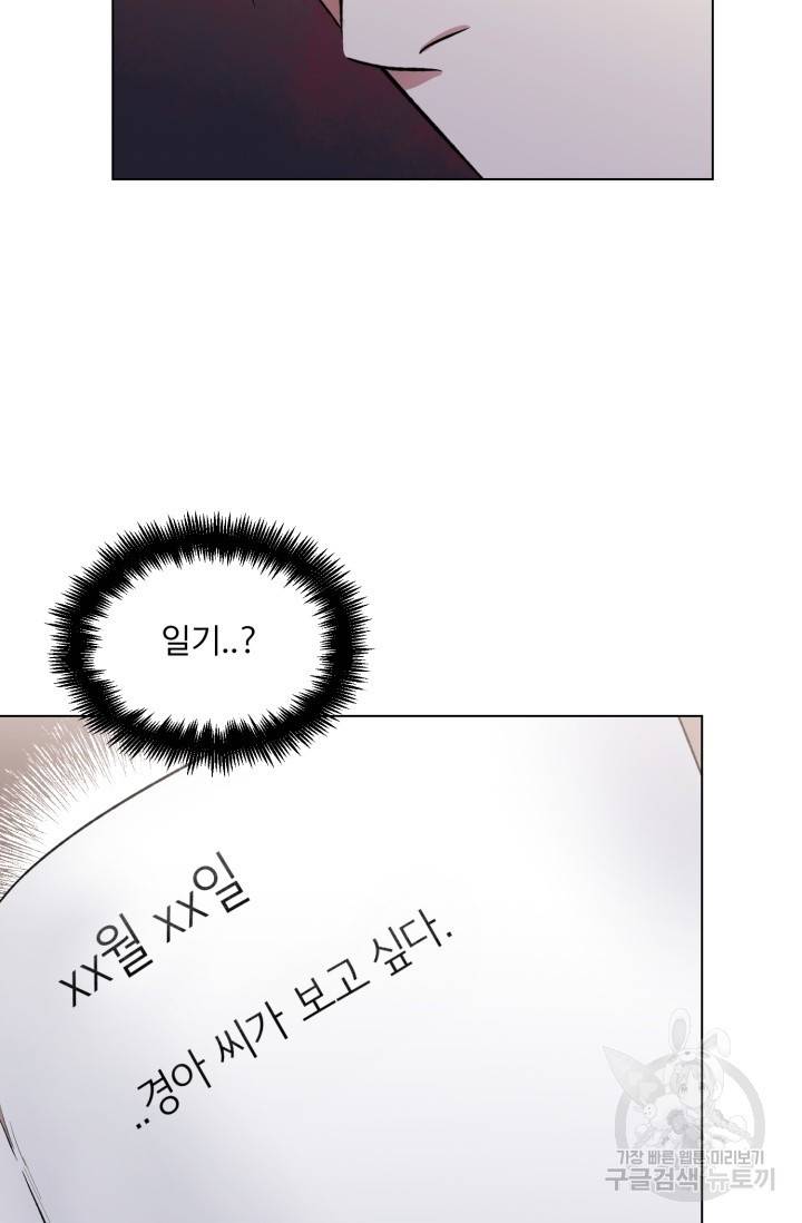쇠창살의 그림자 6화 11