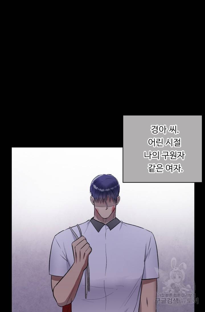 쇠창살의 그림자 6화 13