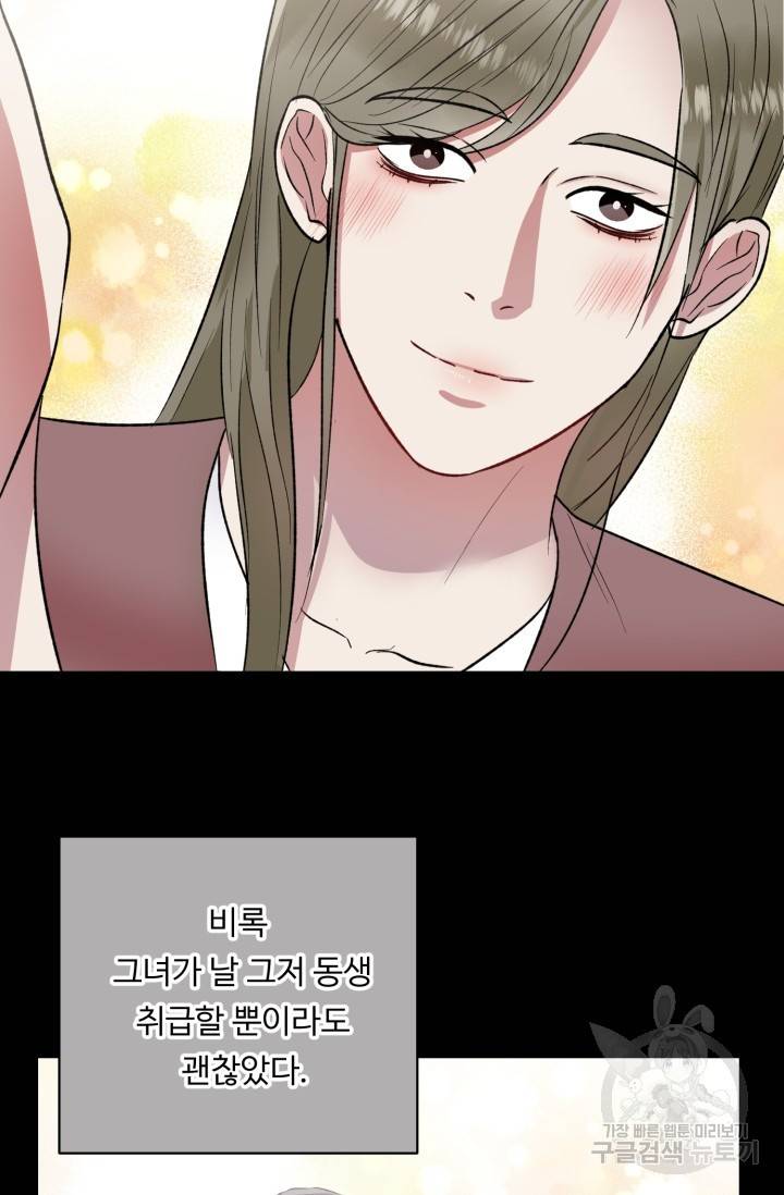 쇠창살의 그림자 6화 16
