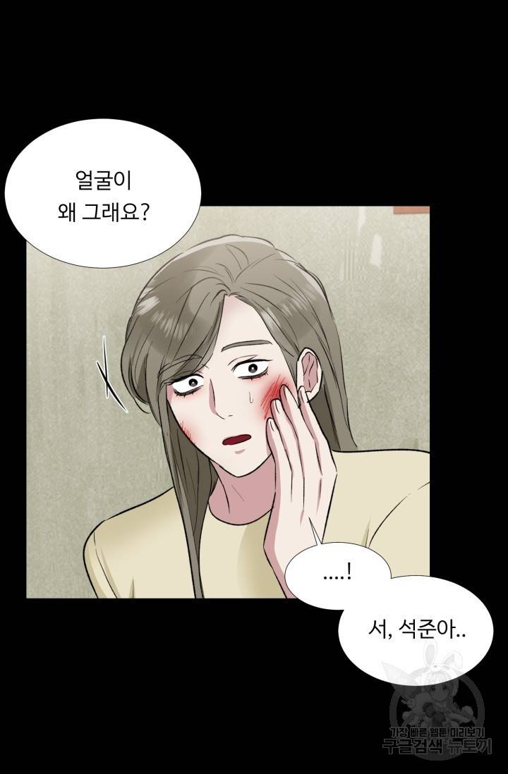 쇠창살의 그림자 6화 20