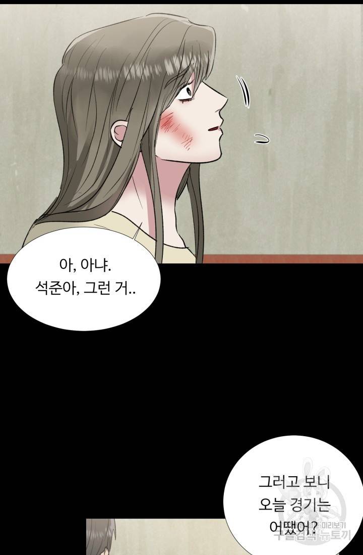 쇠창살의 그림자 6화 22