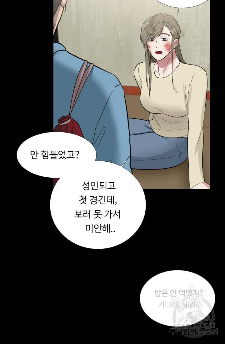 쇠창살의 그림자 6화 23