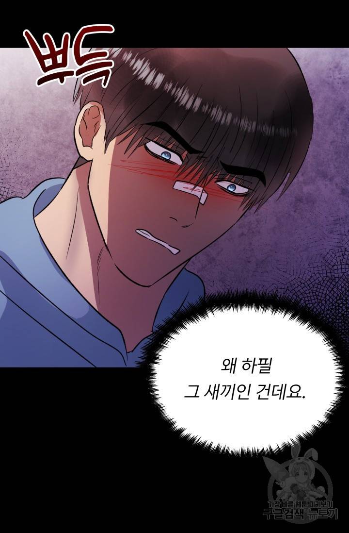 쇠창살의 그림자 6화 24
