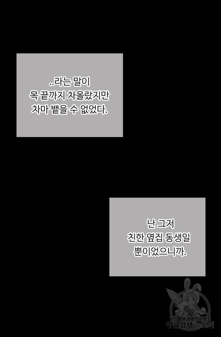 쇠창살의 그림자 6화 25