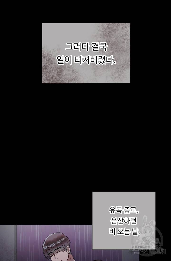 쇠창살의 그림자 6화 26