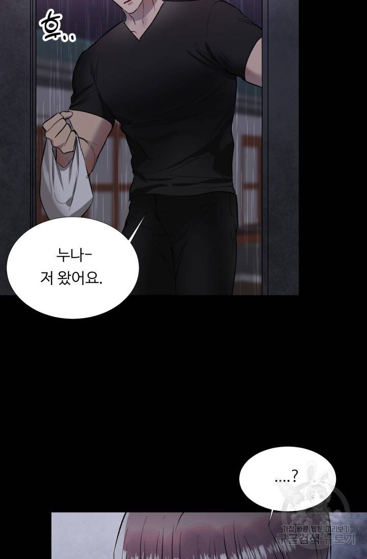쇠창살의 그림자 6화 27