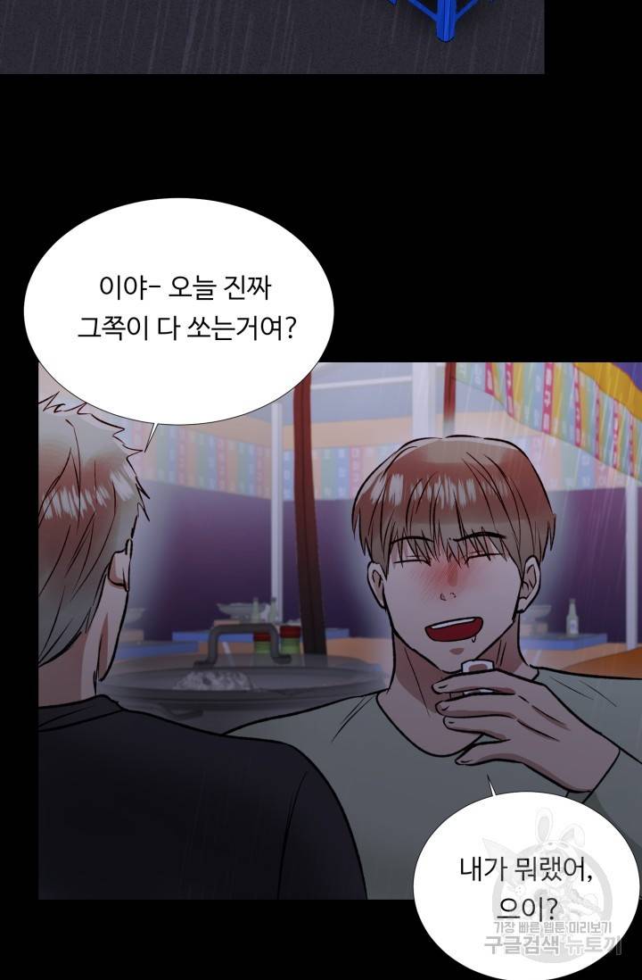 쇠창살의 그림자 6화 35