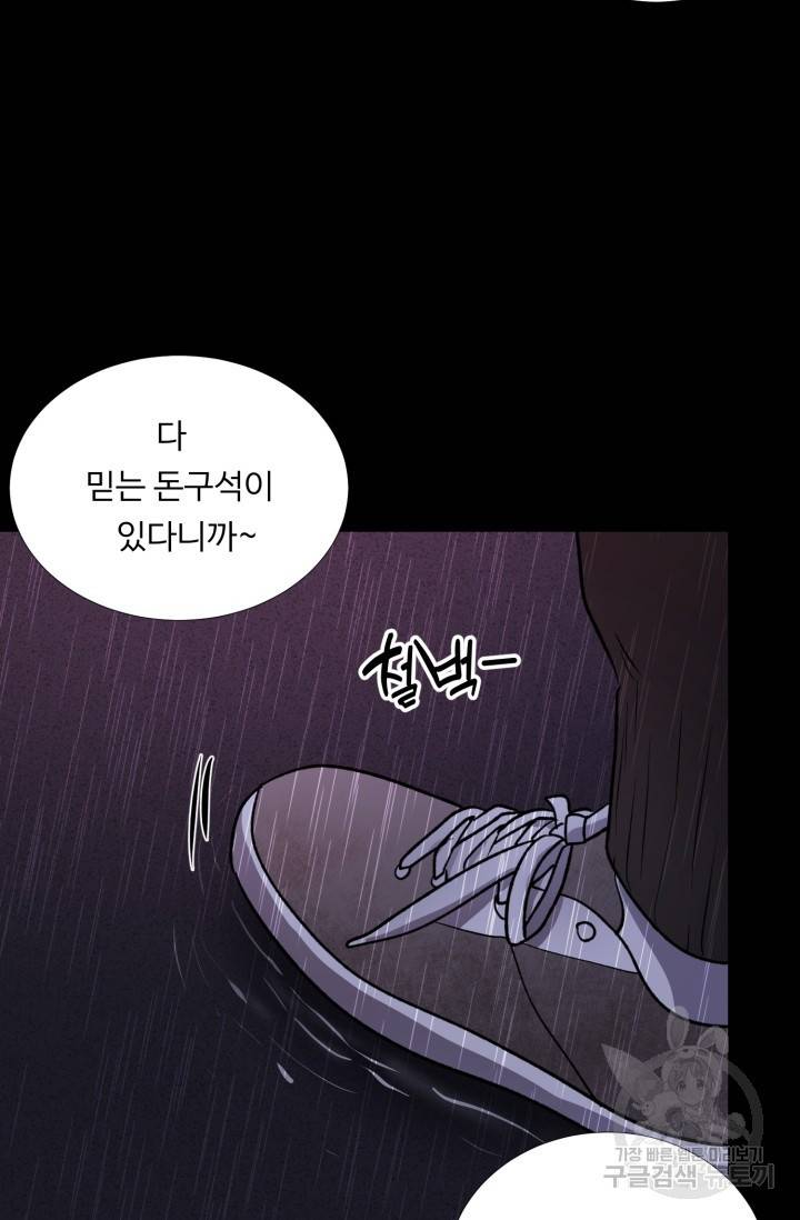 쇠창살의 그림자 6화 36