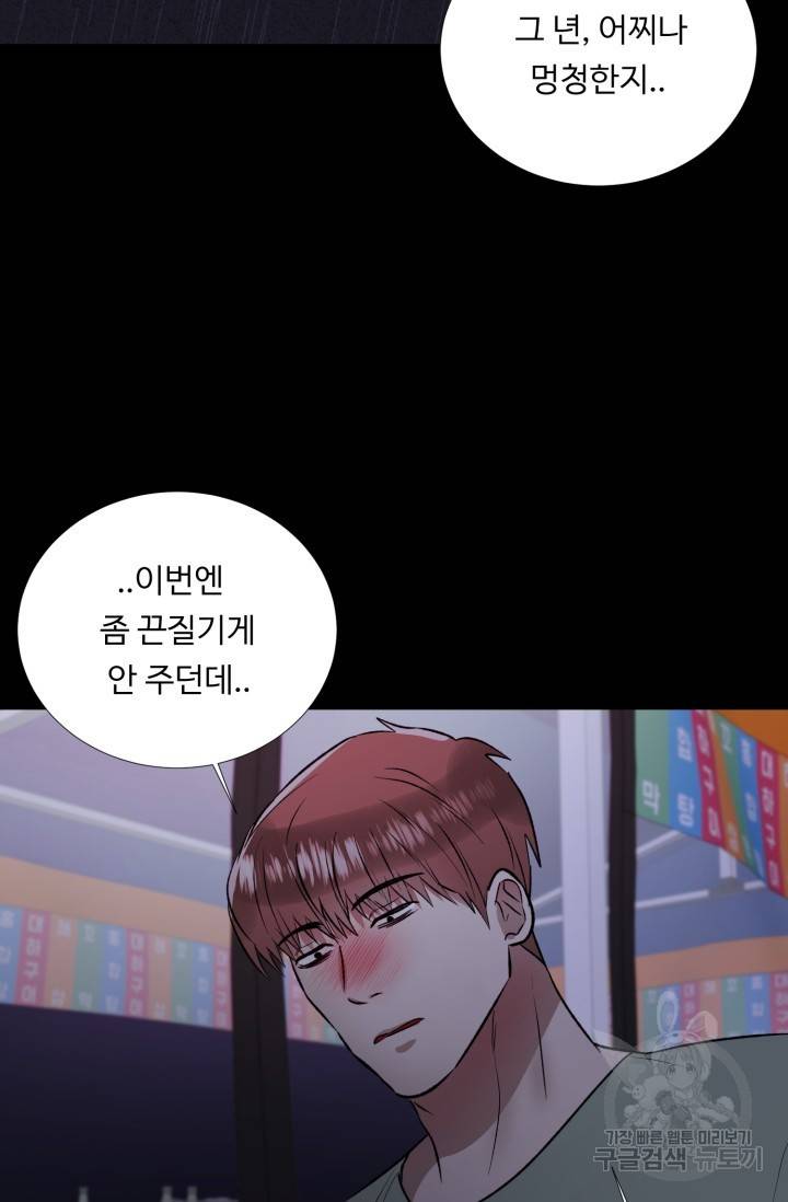 쇠창살의 그림자 6화 37