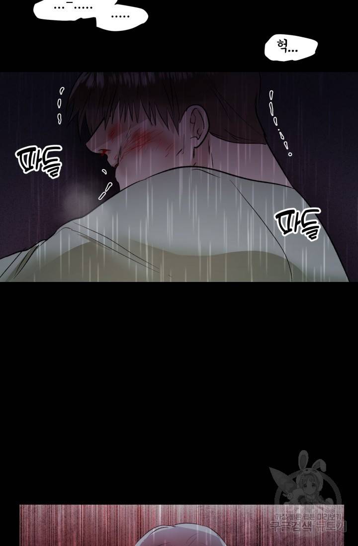 쇠창살의 그림자 6화 44