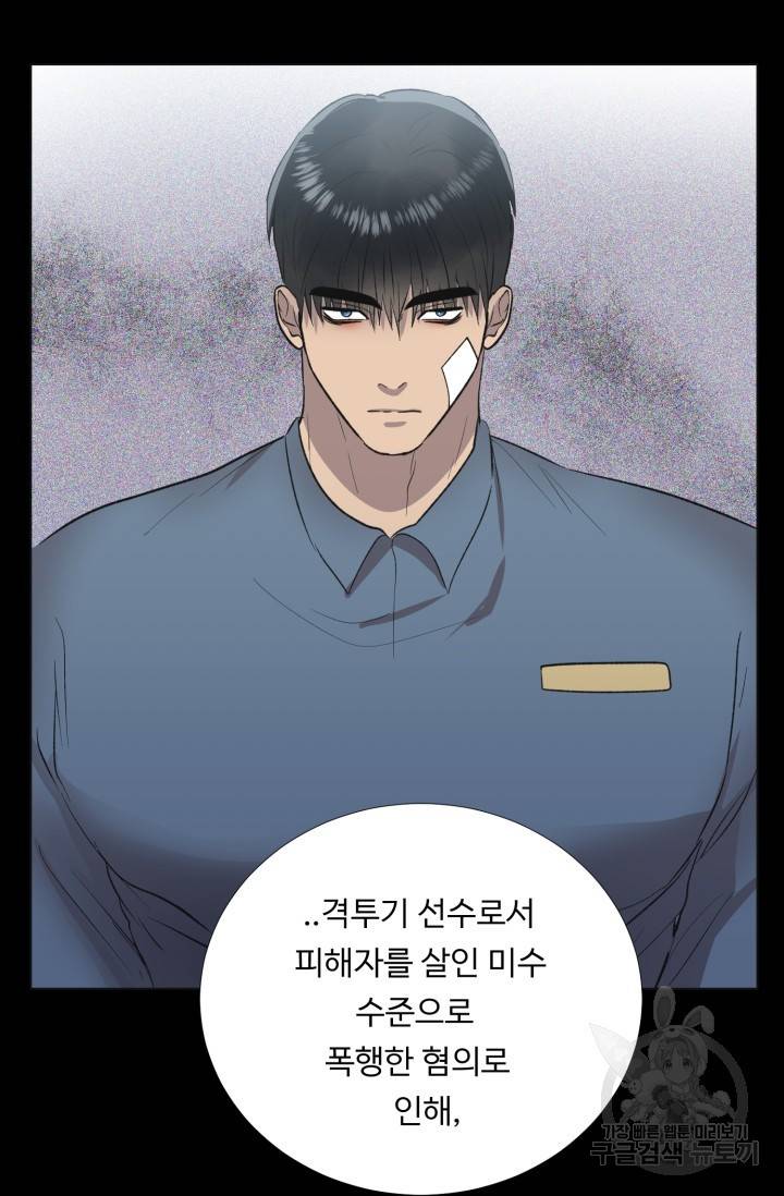 쇠창살의 그림자 6화 46