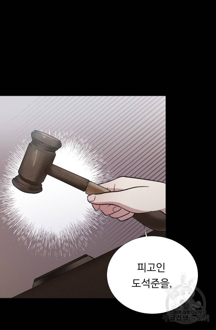 쇠창살의 그림자 6화 47