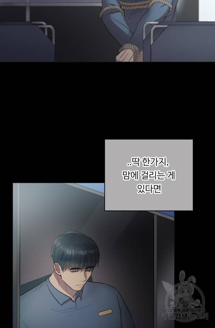 쇠창살의 그림자 6화 51