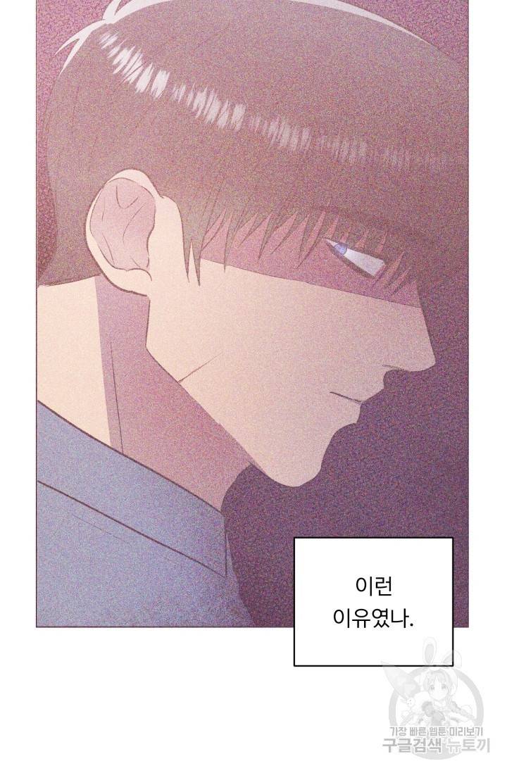 쇠창살의 그림자 6화 58