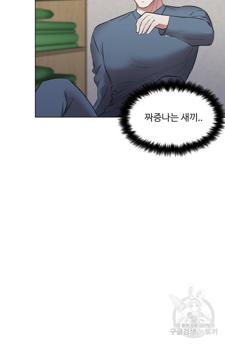 쇠창살의 그림자 6화 61