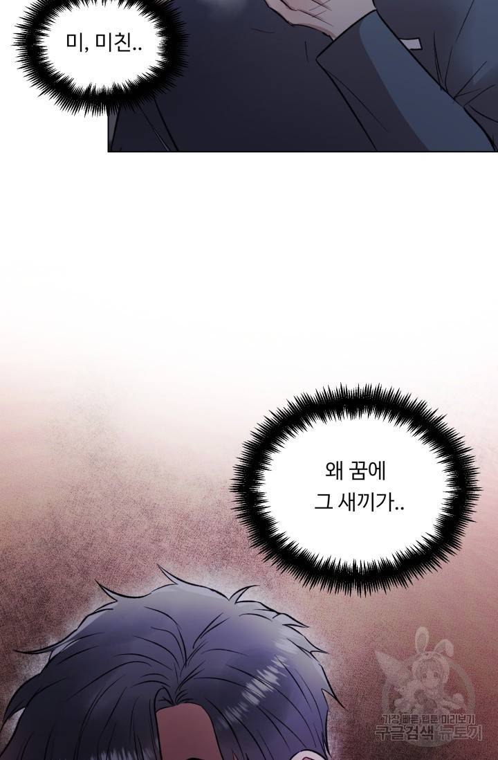 쇠창살의 그림자 6화 73