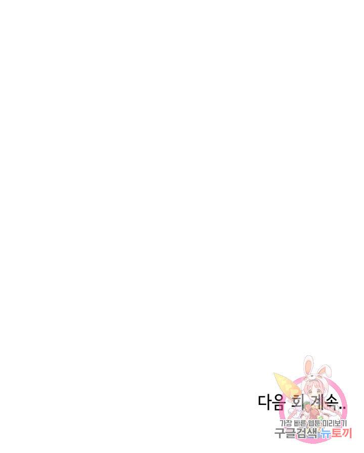 쇠창살의 그림자 6화 75
