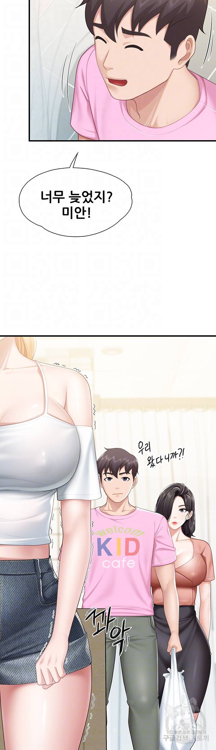 키즈카페 엄마들 24화 4