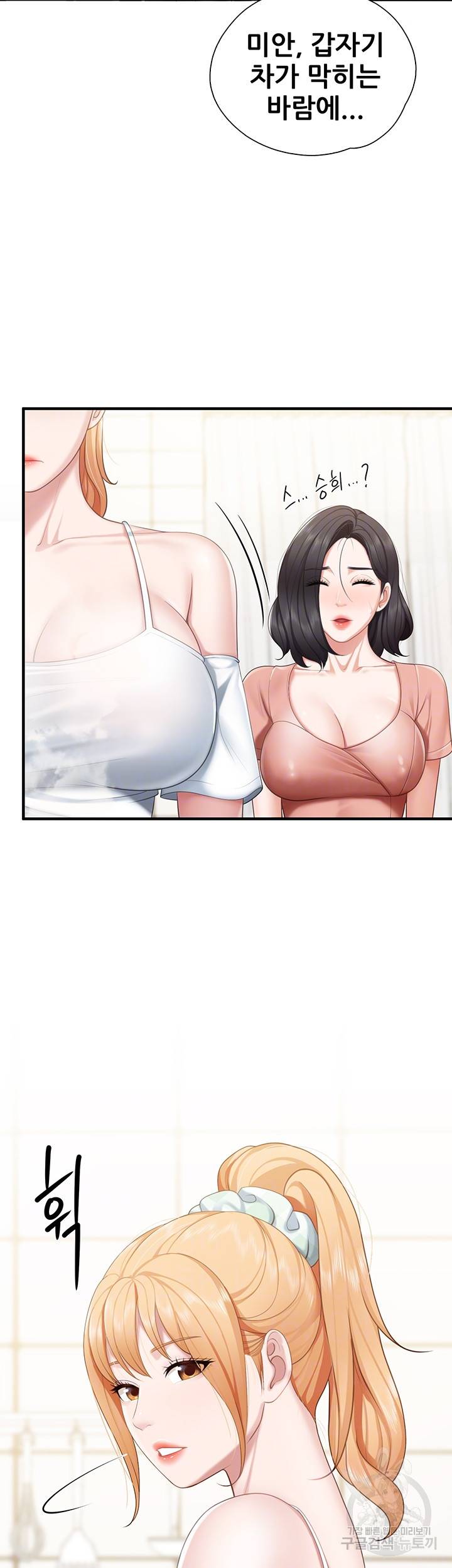 키즈카페 엄마들 24화 8