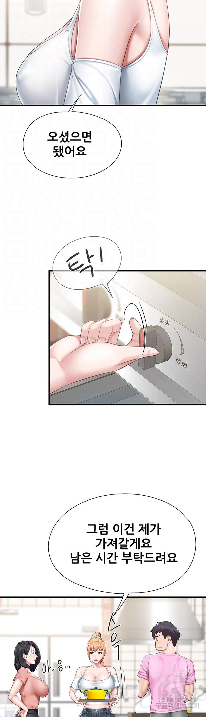 키즈카페 엄마들 24화 9