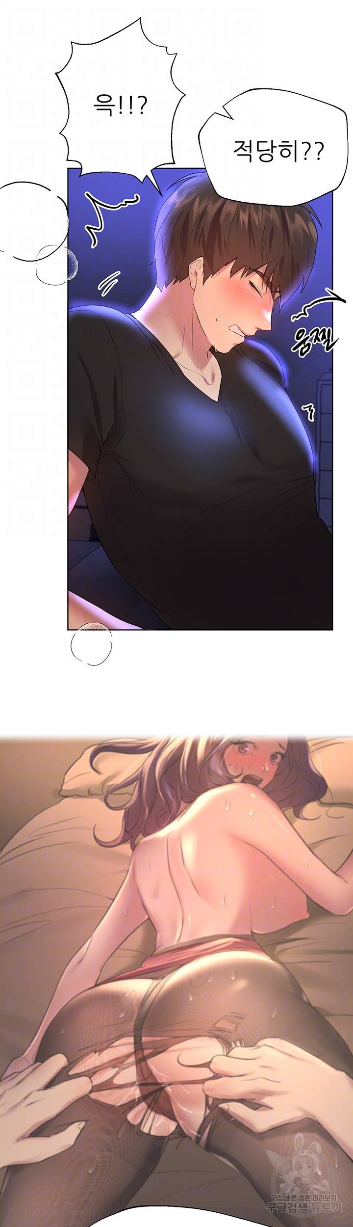누나의 친구들 33화 6