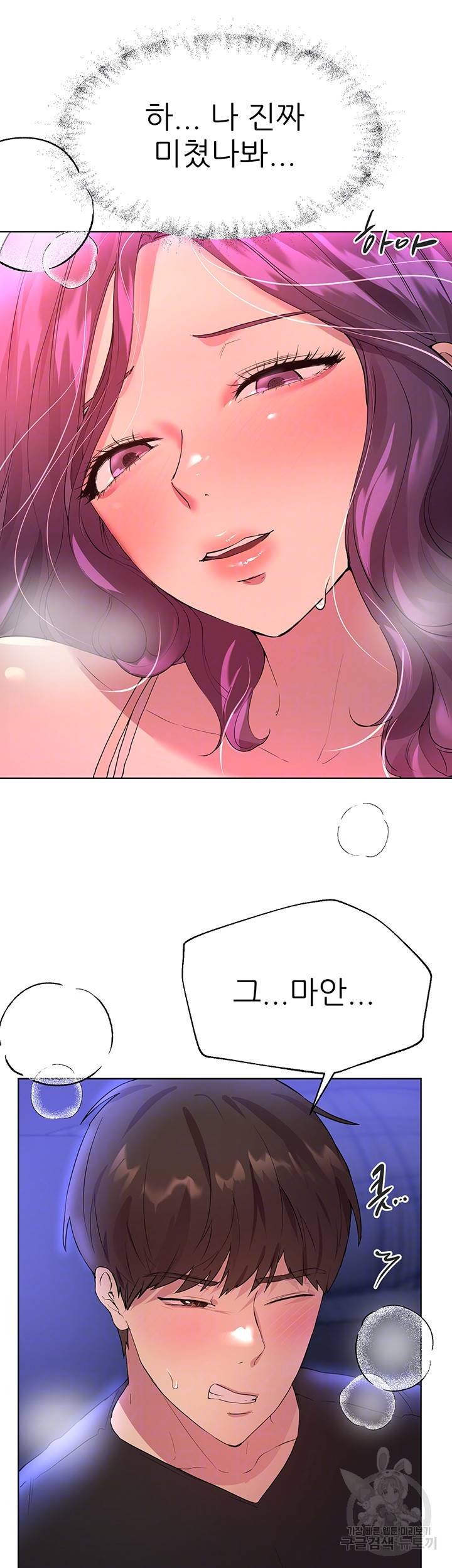 누나의 친구들 33화 9