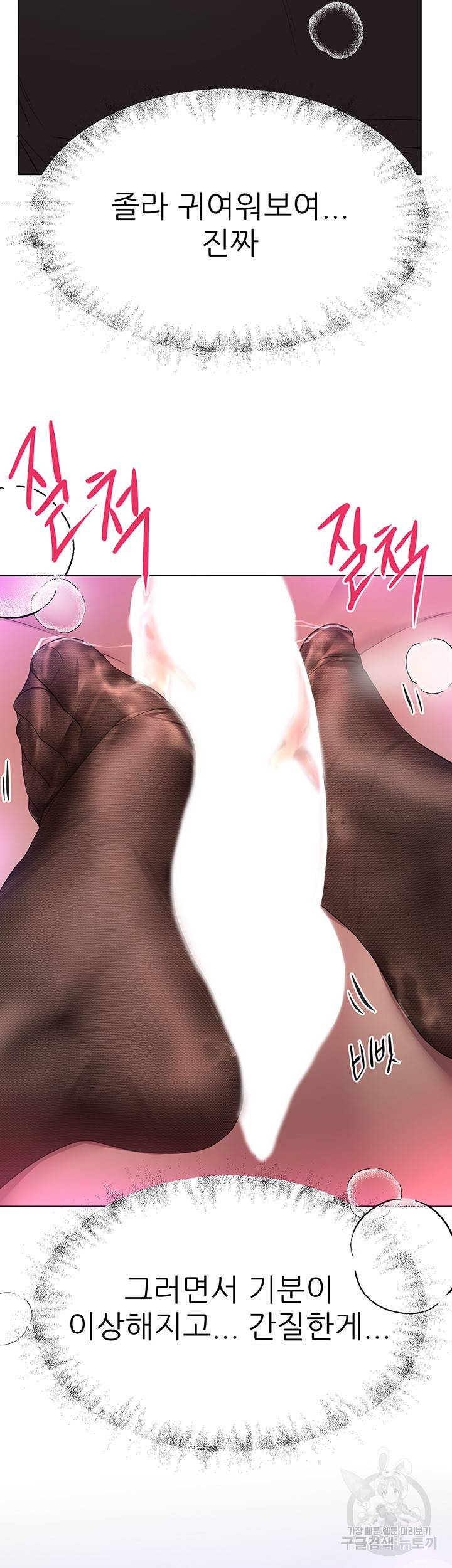 누나의 친구들 33화 10