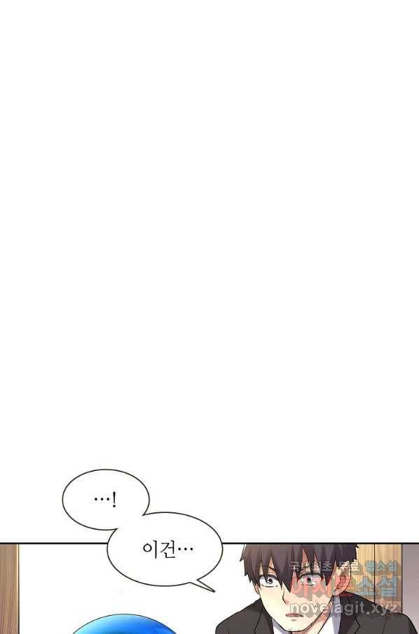무기가게 사장님 112화 2