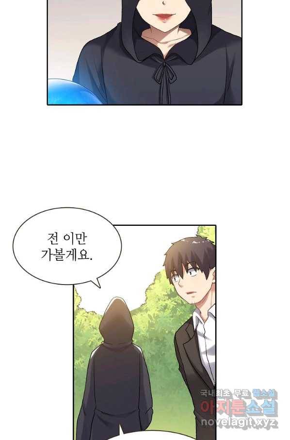 무기가게 사장님 112화 6