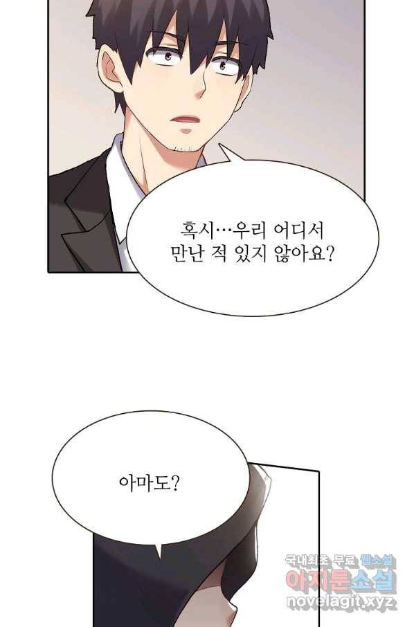 무기가게 사장님 112화 8