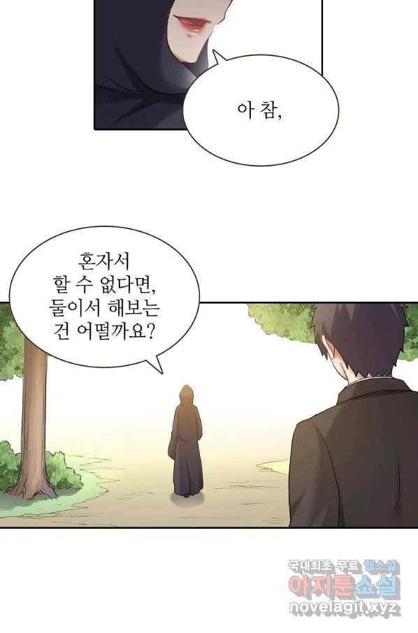 무기가게 사장님 112화 9
