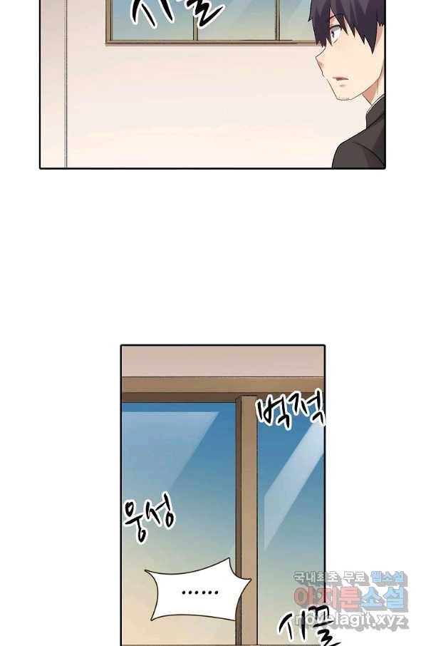 무기가게 사장님 112화 14