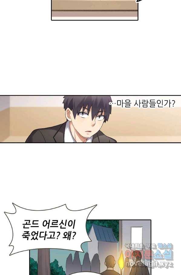 무기가게 사장님 112화 15