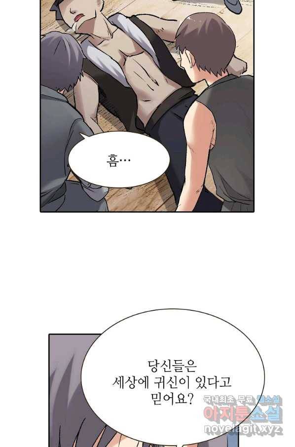 무기가게 사장님 112화 22