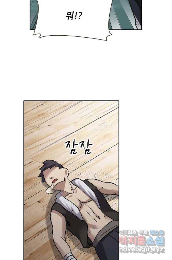 무기가게 사장님 112화 26