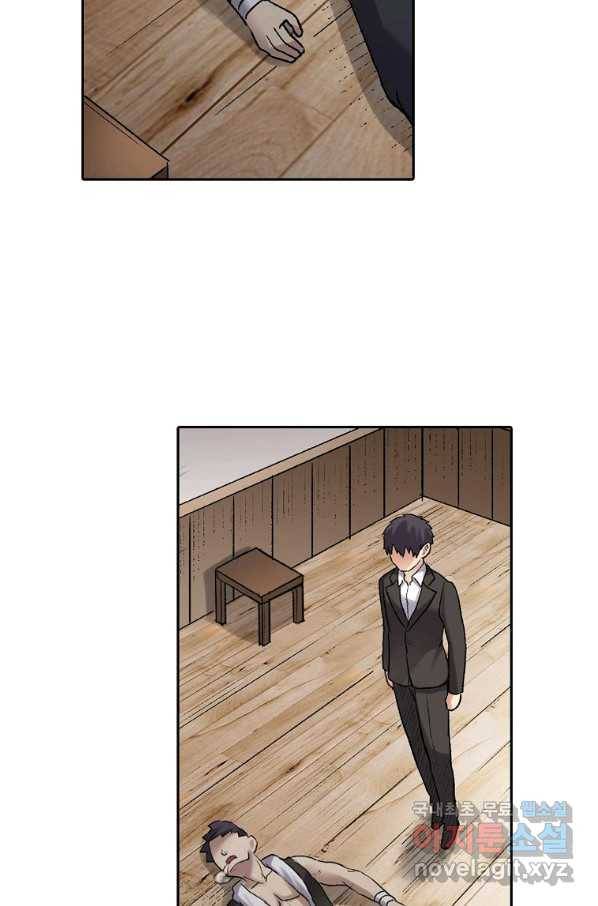 무기가게 사장님 112화 27