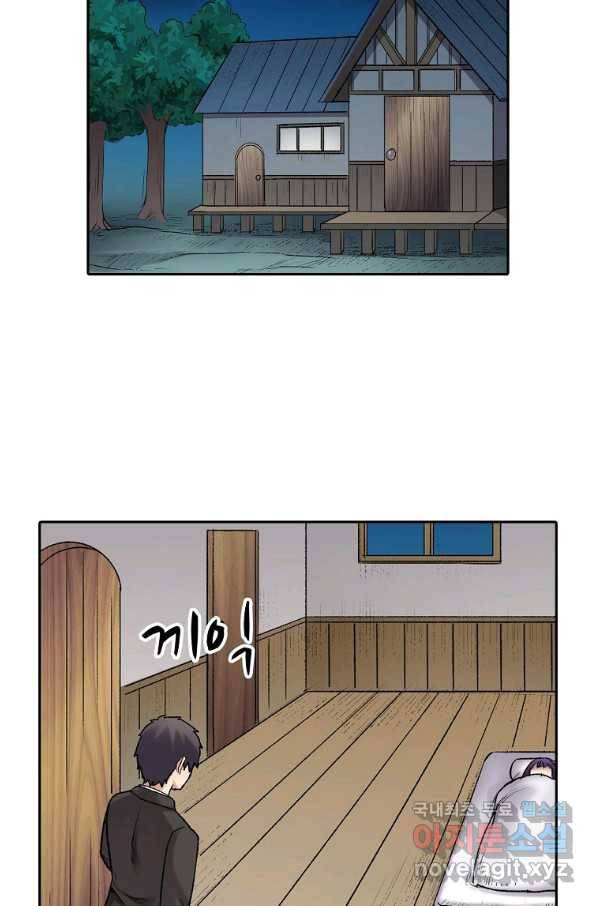 무기가게 사장님 112화 31