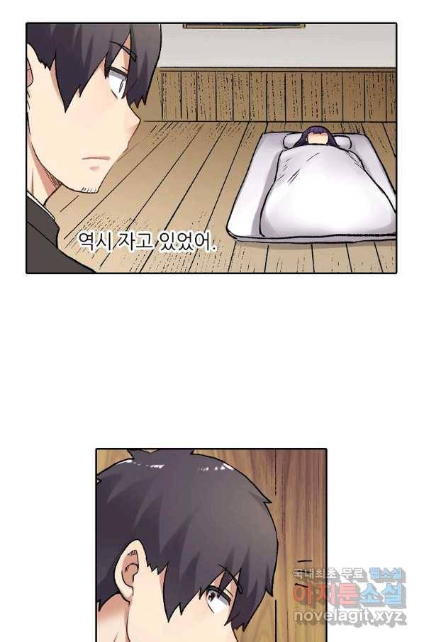 무기가게 사장님 112화 33