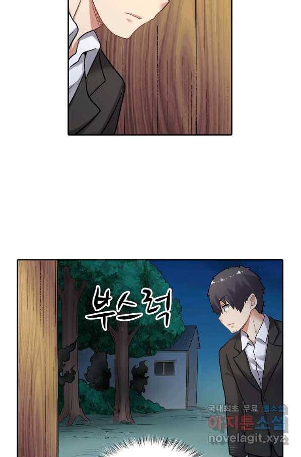 무기가게 사장님 112화 34