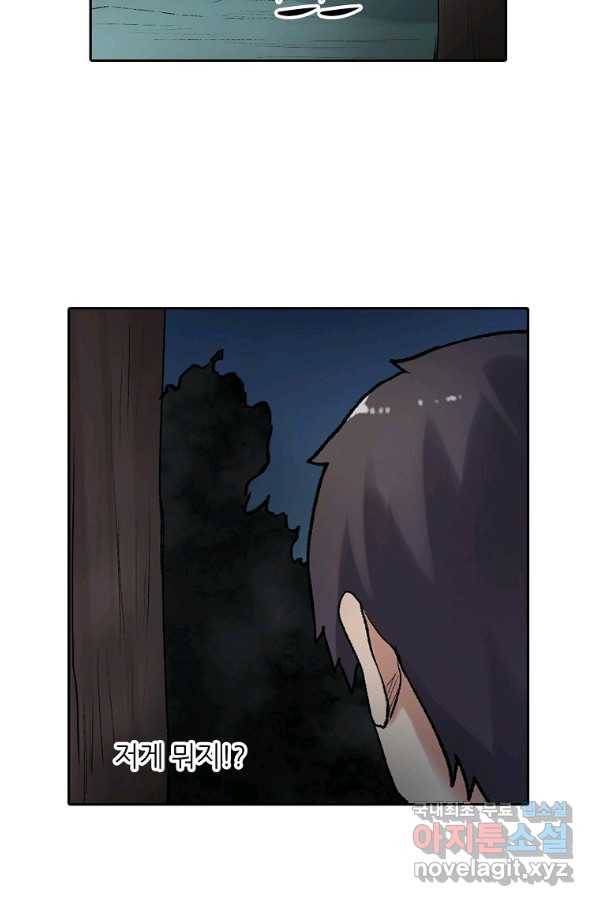무기가게 사장님 112화 36
