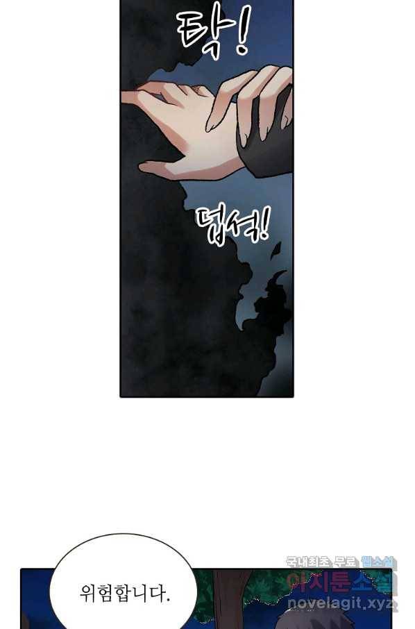 무기가게 사장님 112화 38