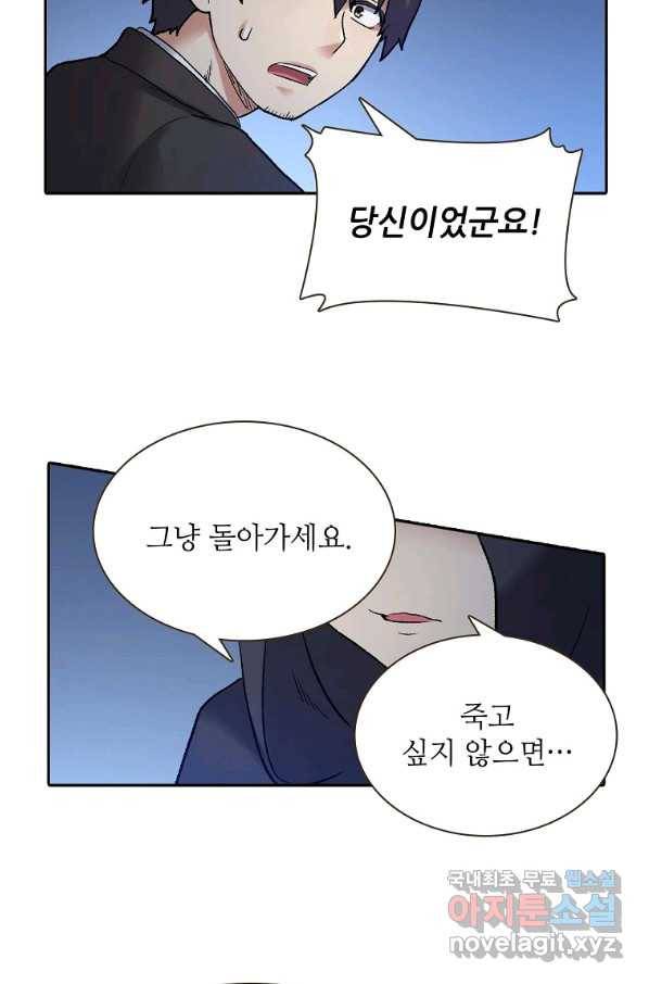 무기가게 사장님 112화 41