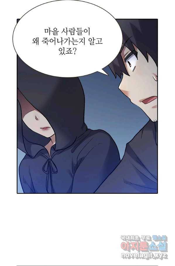 무기가게 사장님 112화 42